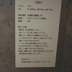 ダイニングテーブル・チェアセットの画像