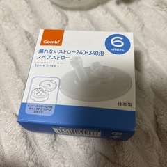 コンビ　ラクマグ　ストローマグ
新品 インナーストロー2本付の画像