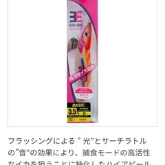 エギ エギ王サーチ3.0号 2本 エギ王K3.0号 3本 エメラルダスシャイン2.5号 2本セットの画像