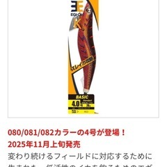 エギ エギ王サーチ3.0号 2本 エギ王K3.0号 3本 エメラルダスシャイン2.5号 2本セットの画像