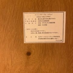 ダイニングテーブルの画像