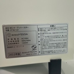 トースター 4枚焼けます🍀*゜の画像