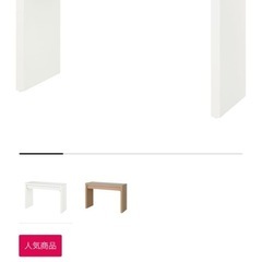 イケヤの机の画像