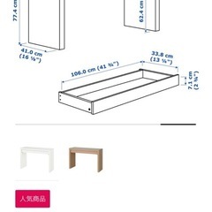 イケヤの机の画像