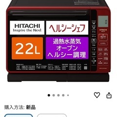 難あり　2022年製オーブンレンジ　の画像