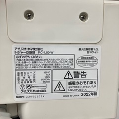 2022年製IH炊飯器アイリスオーヤマ5号炊きの画像