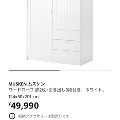 イケヤの箪笥の画像