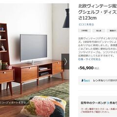 ●近郊格安配送(^^♪●北欧　ヴィンテージ風　マホガニー　シェルフ　中古品●相模原　横浜　神奈川●キャビネット　リビングボード　収納の画像