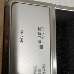 パナソニック　IHの画像