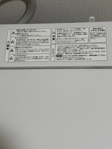 ほぼ未使用 使用期間、2ヶ月です