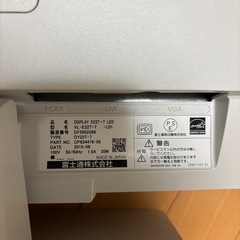 富士通 モニター　22インチ の画像
