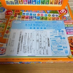 アンパンマン　ひらがなタブレットの画像