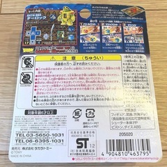 新品 ビーストファイトコレクション ビーストサーガ ターロック タカラトミーの画像
