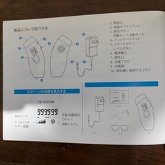 家庭用　脱毛器　【お届けできます】の画像