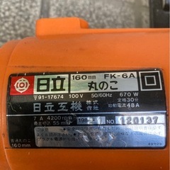 日立　丸のこの画像