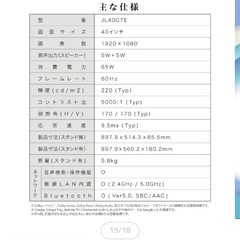 チューナーレステレビ　40インチの画像