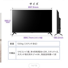 チューナーレステレビ　40インチの画像