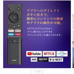 チューナーレステレビ　40インチの画像