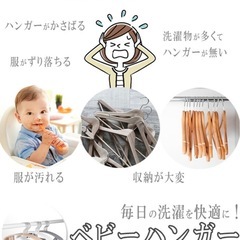 ベビー　キッズ　ハンガーの画像