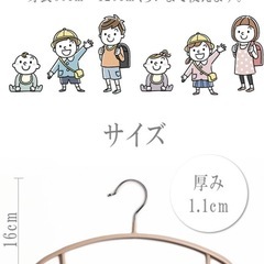 ベビー　キッズ　ハンガーの画像