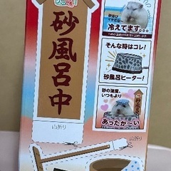 ハムスター用品 ヒーター 砂風呂ヒーター 小動物の画像