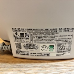 タイガー　フラッグシップモデル　ご泡火炊き　JPL-S100の画像