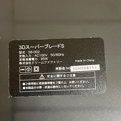DOCTOR AIR SB-002 3D スーパーブレードS の画像
