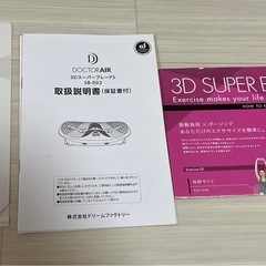 DOCTOR AIR SB-002 3D スーパーブレードS の画像