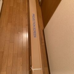 【未使用】プロジェクタースクリーン（80インチ・吊り下げ式・天井・壁掛け・16：9）の画像