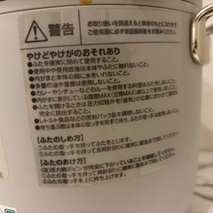 電気圧力鍋の画像