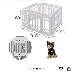 ペットフェンスの画像