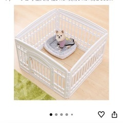 ペットフェンスの画像