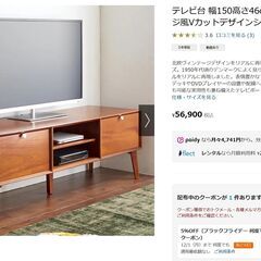 ●近郊格安配送(^^♪●北欧　ヴィンテージ風　マホガニー　テレビボード　中古品●相模原　横浜　神奈川●AVボード　TVボード●の画像