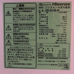 【受取者様決定済】2021年製ノンフロン冷凍冷蔵庫の画像