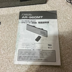 セルスター　ミラータイプGPSレーダーた探知機の画像