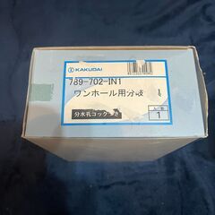 【新品・未開封】ワンホール用分岐金具 INA×用セット 789-702-IN1の画像
