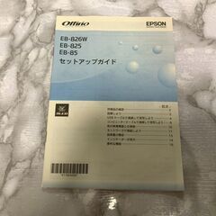 EPSON エプソン プロジェクター EB-825の画像