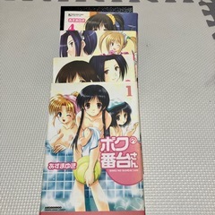 ボクの番台さん　1〜4巻セットの画像