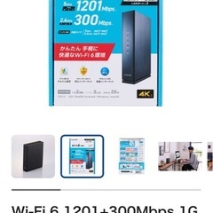 Wi-Fiルーターの画像