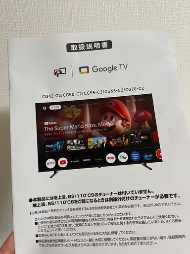 ほぼ新品 4Kチューナーレス液晶テレビ (43V型)