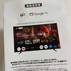 ほぼ新品 4Kチューナーレス液晶テレビ (43V型) の画像