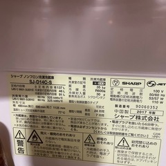 2ドア冷蔵庫　の画像