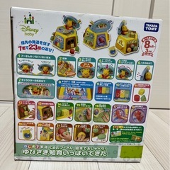 プーさん　知育玩具　　の画像
