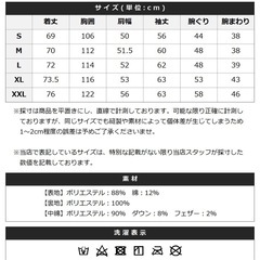 マウンテニアダウンジャケットの画像