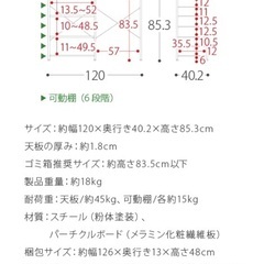キッチンラックの画像