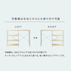 キッチンラックの画像