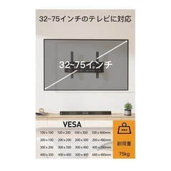 PERLEGEAR 壁掛けテレビ金具 32～75インチ対応 の画像