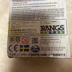 ラングスジャパン　キネティックサンド　お砂は未開封品です　室内遊び　室内遊具　お砂場セット　お砂場室内用お砂場遊び　室内遊び　　おままごと　ままごと　ごっこ遊び　おもちゃの画像