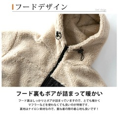 ボアパーカーの画像