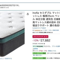 🌟セミダブル ベッドフレーム＋マットレス セット ほぼ新品／半額でお譲りしますの画像